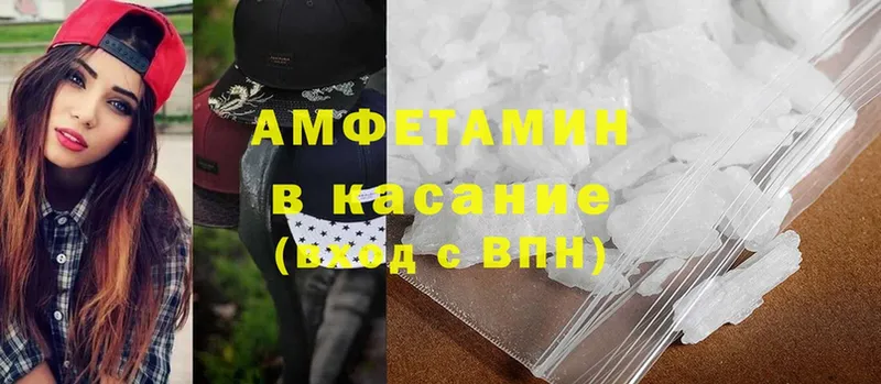 Amphetamine VHQ  наркотики  маркетплейс телеграм  Александровск 