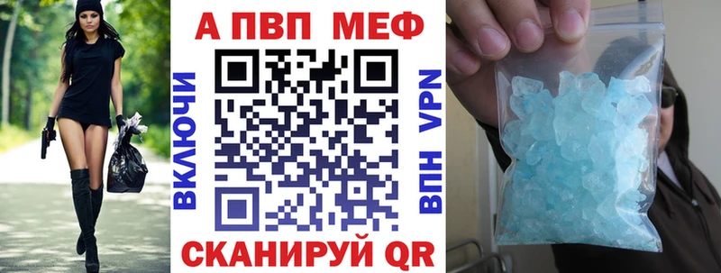 A PVP VHQ  что такое наркотик  Александровск 