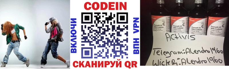 Кодеиновый сироп Lean напиток Lean (лин)  Александровск 