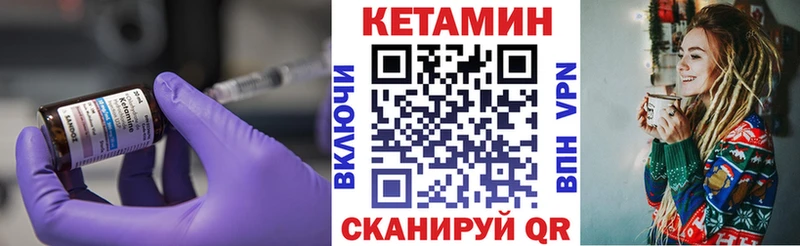 Кетамин ketamine  Александровск 